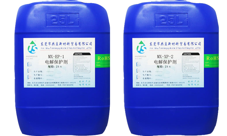 1724731001317086.png 電解保護液.png